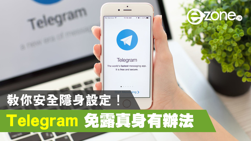 Telegram可以设置隐身吗？